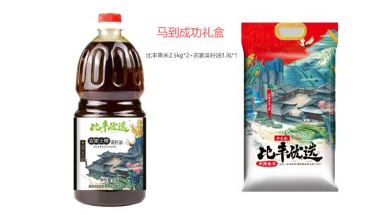 年货伴手礼马到成功礼盒（米油礼包） 商品图1