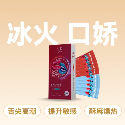 助力前戏交悦口爱冰火口娇水多口味润滑乌梅子薄荷 商品图1