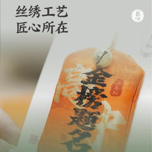 孙泰和 祈愿草本香囊 商品图1