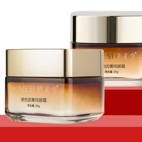 2瓶装 ｜抗皱淡眼袋｜ 玻色因咖啡因眼霜25g/瓶｜高奢抗衰