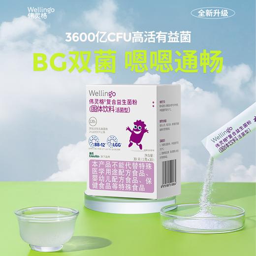 【26年618现货专区】复合益生菌粉囤货组合 商品图4