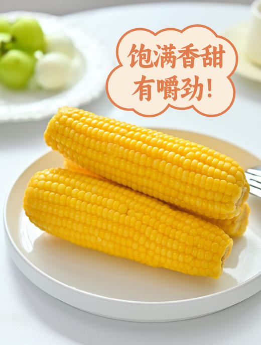 田里有草糯甜玉米 新年限定10根礼盒装 商品图9