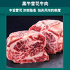 【发出后不支持拦截退货】牧森甄 乌珠穆沁旗草原猪肉羊肉牛排混装礼盒1399型 6700g 商品缩略图3