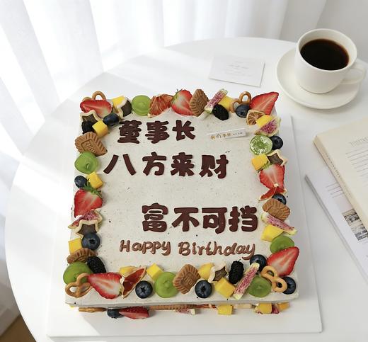 领导长辈水果方形蛋糕(按当季水果装饰)-低糖处理无添加 商品图1