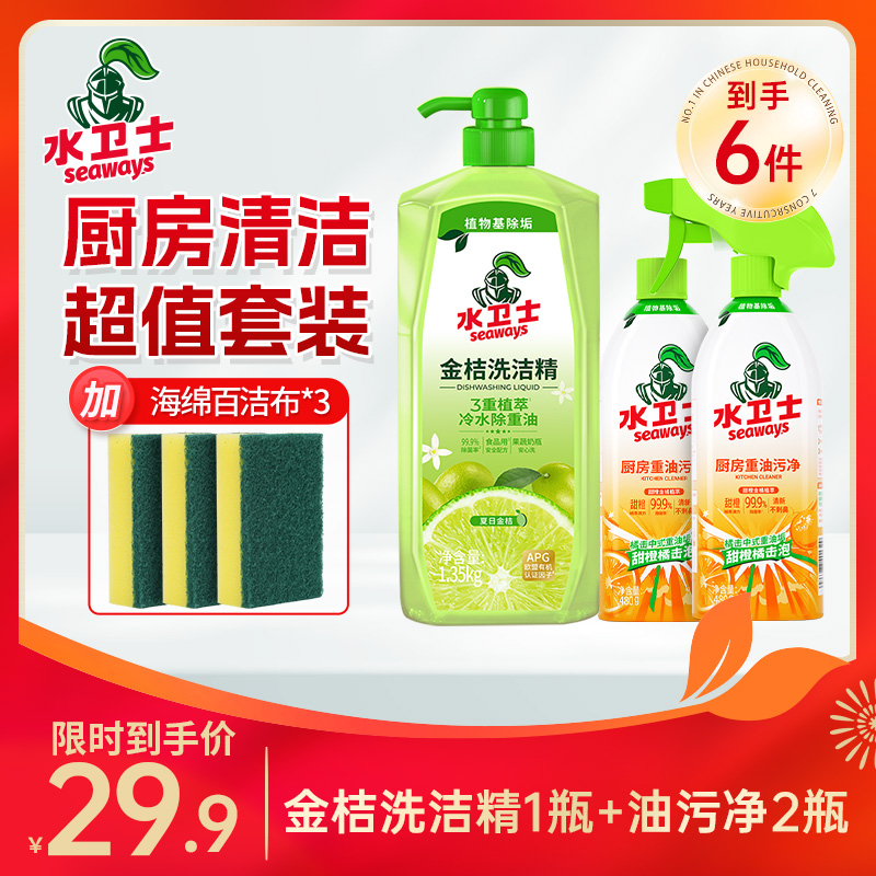 【新人专享价】『厨房清洁好帮手』 清理油污快狠准 天天都用新厨房* 每人限购1件