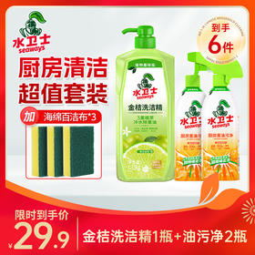 【新人专享价】『厨房清洁好帮手』 清理油污快狠准 天天都用新厨房* 每人限购1件