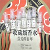 「香邦·无界自然」 (Unbounded)  香气礼盒 香邦年货节 商品缩略图1