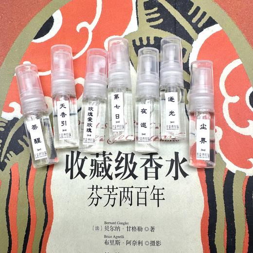 「香邦·无界自然」 (Unbounded)  香气礼盒 香邦年货节 商品图1