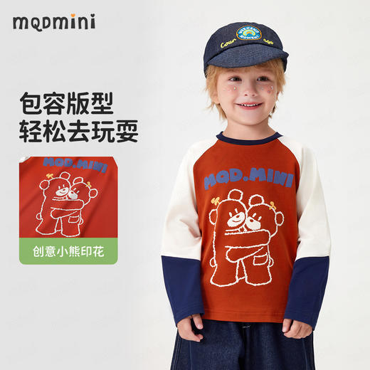 【90-140】【MQDmini】男童春秋长袖T恤中小童抑菌撞色上衣 商品图6