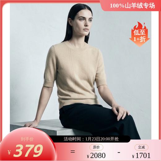 KINGDEER/KD“简约风”毛衣中袖宽松美式圆领百搭羊绒衫L805506经典基本款/气质款鹿王 商品图0