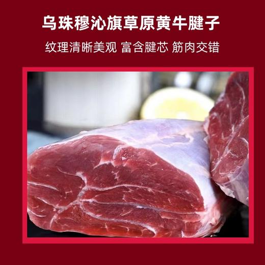 【发出后不支持拦截退货】牧森甄 乌珠穆沁旗草原黄牛单品组合A 1500g 商品图3