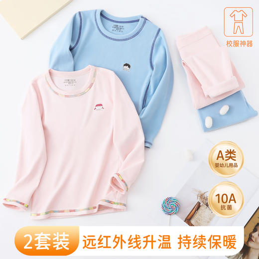 第二套0元，单拍不发！【知音草 男女儿童保暖套装 1696#】年末清仓薅羊毛！超暖加厚  A类母婴级 远红外线锁温黑科技 商品图3