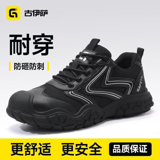 2026年新款安全鞋防砸防刺耐磨橡胶底4.0凯夫拉低帮经典黑色百搭 商品图0