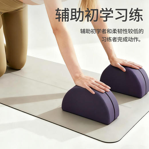 【昊达源选】瑜伽砖半圆砖月牙砖坡形砖EVA加密瑜伽舞蹈形体砖可做logo 商品图1