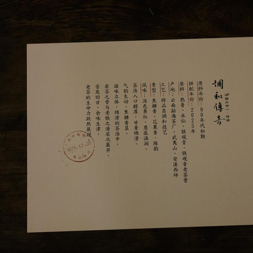 调和传奇 | 150周年礼献 | 瑞鹤三合一·特调 | 新年礼盒 商品图5