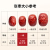 方家铺子 灰枣1.4kg/瓶装（一级） 商品缩略图2
