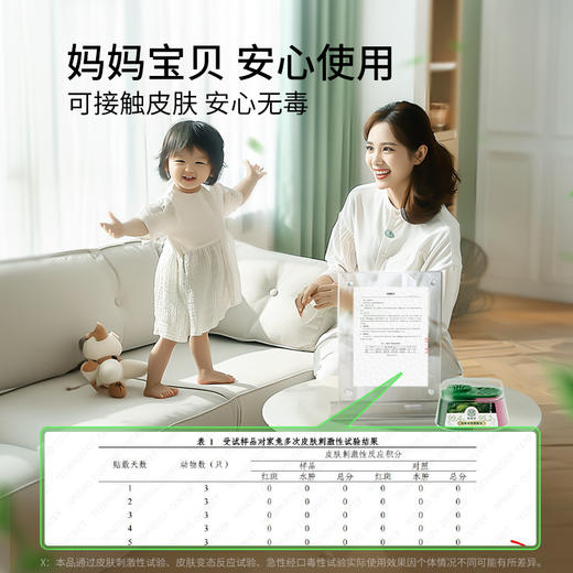 Full of Hope希望树双舱双色除醛宝 商品图4