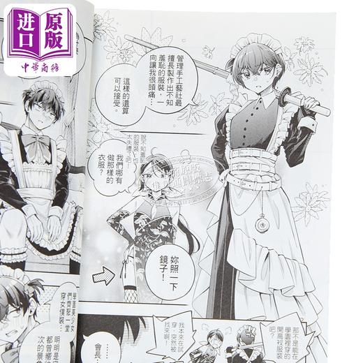 【中商原版】漫画 不时轻声地以俄语遮羞的邻座艾莉同学 首刷限定版 第6集 手名町纱帆 台版漫画书 东立出版 商品图10