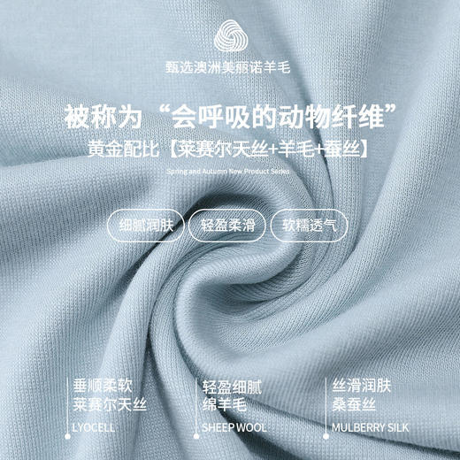 「自j」全新升级【铂金会员128/天猫169/差价41】(03230)洛诗琳天丝羊毛打底衫2026春季新款圆领纯色长袖T恤 商品图3