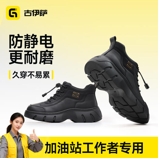 马年新款防静电专业工作鞋防水耐磨橡胶底四季款高帮不防砸不防刺 商品图1