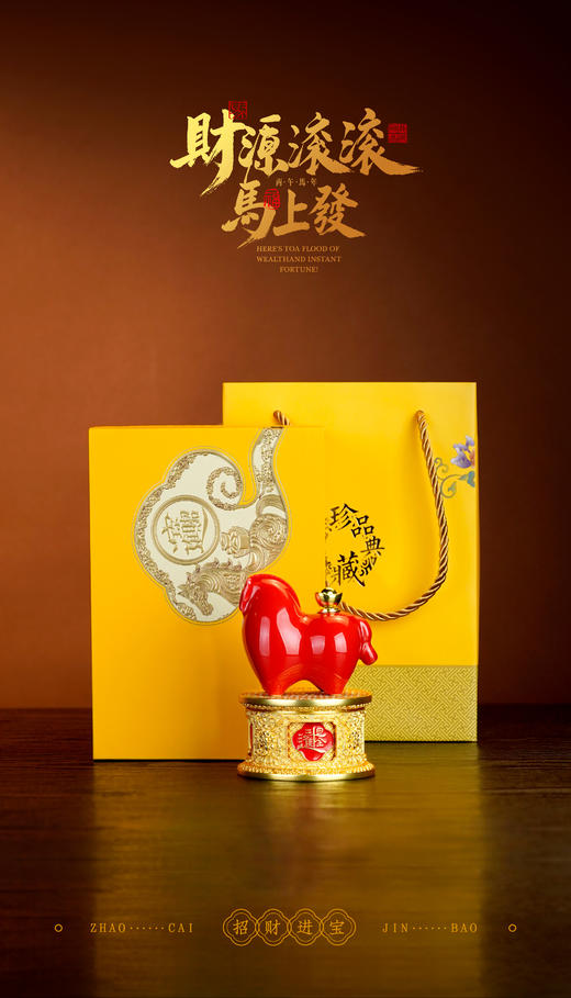 【彼达思】财源滚滚马上发摆件 商品图0