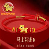 【限量送马年金箔手机贴】马年 马上有钱足银红绳手绳 成人儿童本命年马年红绳 礼盒装新年礼物 商品缩略图0