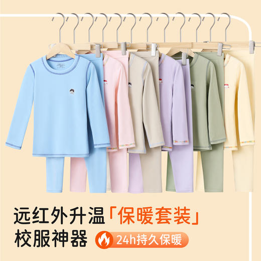 第二套0元，单拍不发！【知音草 男女儿童保暖套装 1696#】年末清仓薅羊毛！超暖加厚  A类母婴级 远红外线锁温黑科技 商品图2