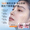 【限时秒杀】颐莲轻盈倍护防晒霜 50g 商品缩略图4