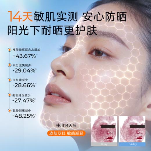 【限时秒杀】颐莲轻盈倍护防晒霜 50g 商品图4