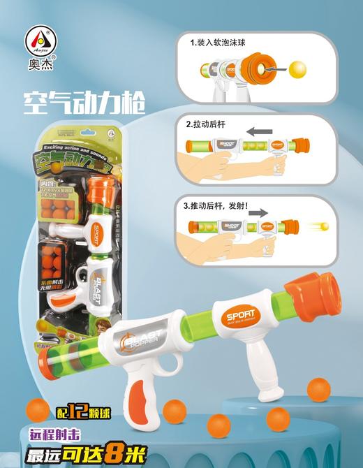 奥杰空气动力枪5005 商品图1