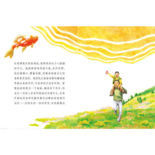 《科幻进阶三部曲：想象未来的孩子》（共3册） 商品图9