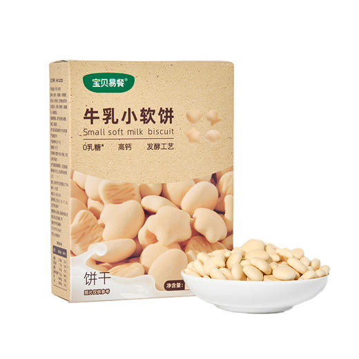 宝贝易餐牛乳小软饼60g（6g*10） 商品图6