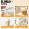 维维减糖豆奶粉680g营养早餐即食代餐冲饮谷物 非转基因大豆冲调饮品 商品缩略图3