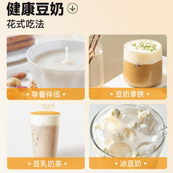 维维减糖豆奶粉680g营养早餐即食代餐冲饮谷物 非转基因大豆冲调饮品 商品图3