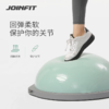 JOINFIT 半圆平衡球 商品缩略图2