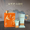 【山海经小酒 100ml】53度 摘要酒(山海经) 小酒100m1 酱香型  白酒 商品缩略图4