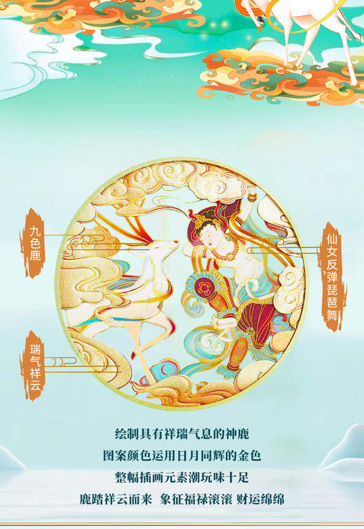 五粮液仙林生态宜品辉煌腾达敦煌仙女图礼盒装酒 商品图4