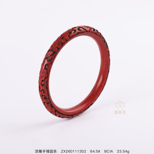 【鸿运绵长】漆雕手镯圆条ZX260111302 商品图0