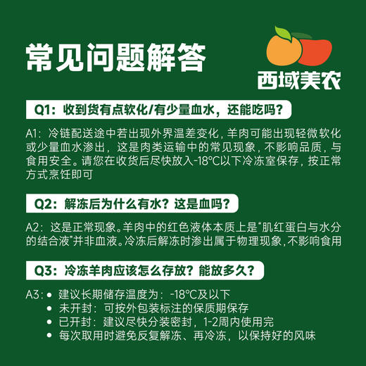 【已做分割，放心啦~】100% 内蒙古大草原纯正有机草饲羊肉  羔羊肉组合，多个部位任你选择，羊肉软嫩多汁  京东或顺丰随机发货 商品图8