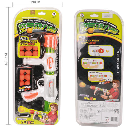 奥杰空气动力枪5005 商品图2