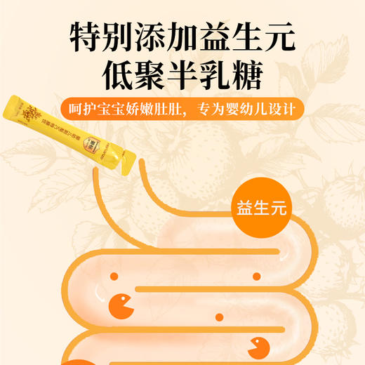 合兰仕婴幼儿刺梨VC特膳饮200ml(10ml×20) 商品图6