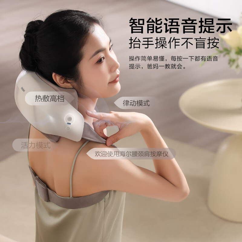 海尔（Haier）颈椎按摩器按摩披肩按摩仪颈椎肩颈斜方肌腰颈部按摩器生日新年礼物送爸妈男女友HHZ-J503Z-Pro