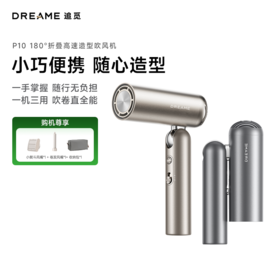 【2年整机质保】追觅吹风机P10 便携旅行折叠口袋造型电吹风速干家用 拆封后不支持七天无理由