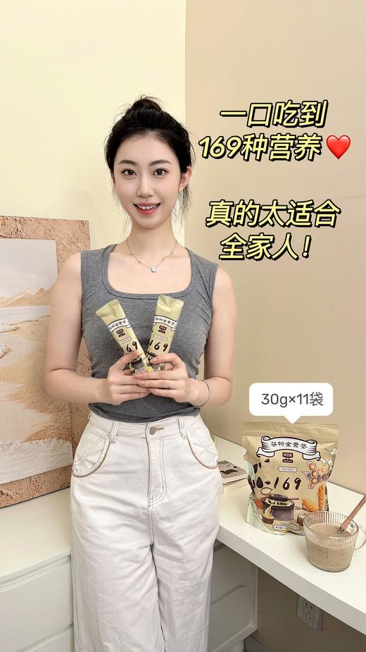 🌸年货节抢🧧英贝健代餐天花板‼️【英贝健谷物全素餐】❾❾到手🉐5️⃣包！！太太太划算了💥 一顿还不到2元！吃下169种自然食材🥣 商品图5