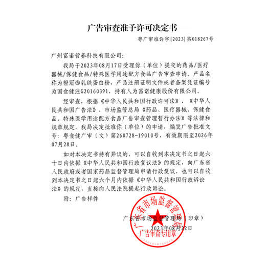 合兰仕乳铁蛋白粉(1.5g*30袋) 商品图7