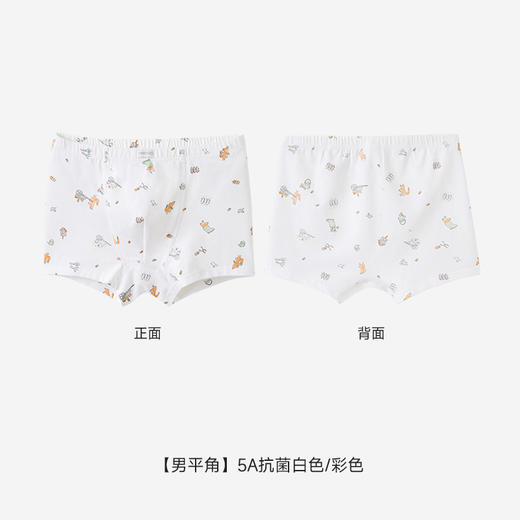 【会员专享19.9元】英氏儿童内裤男女童平角内裤四季可穿中小童抗菌四角裤内裤 商品图3