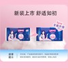 七度空间优雅系列超薄超长夜用卫生巾8片 QUC8808【20022495】 商品缩略图1