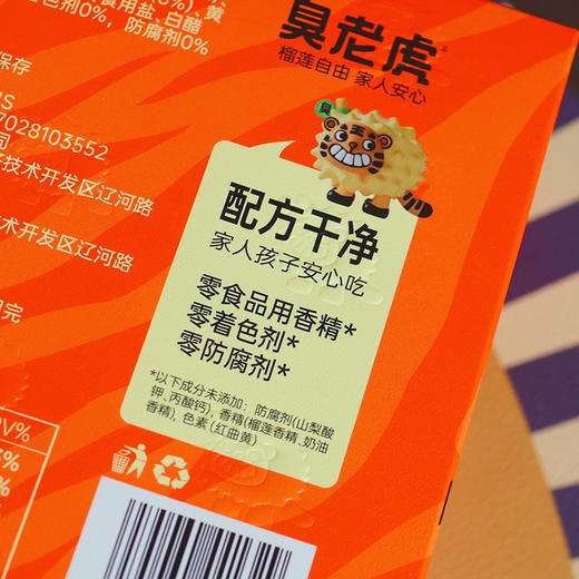 【新年福利甜品 99元1个】【黑刺榴莲千层】100%动物奶油 风味更佳 好吃到很难松手~ 商品图6
