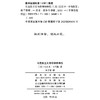 马克思主义与非洲特殊性(非洲思想译丛) 商品缩略图1