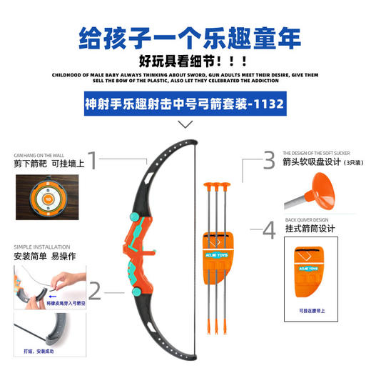 奥杰乐趣弓箭套装（配件夹）1132 商品图4
